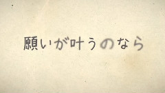 GReeeeN - beautiful days