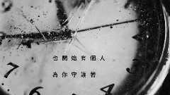 五月天 - 后来的我们