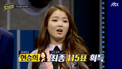 OH MY GIRL,SPICA,BESTie,Ladies' Code,PLEDIS GIRLZ - JTBC Girl Spirit 第二次投票 排名 分组