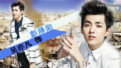 吴亦凡 - 用<爱情公寓>的方式打开吴亦凡群像