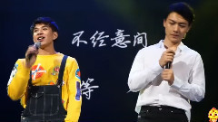 王青,冯建宇 - 青哥忘词篇