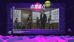 YYT特别企划,五月天,FTISLAND,ONE OK ROCK - [预告]EP147 燃烧吧夏天!JUST ROCK IT!