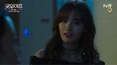NANA(After School) - tvN< The Good Wife >EP.5 NANA Cut