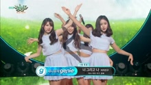 GFriend - NAVILLERA - KBS音乐银行 现场版 16/07/22