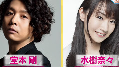 KinKi Kids,水树奈奈 - Music Station cut 16/07/22