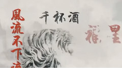 黄明志 - 大哥龙