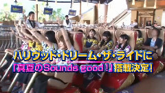 AKB48 - USJ AKB48 GROUP選抜 やり過ぎ!サマー 告知映像