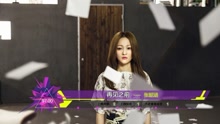 周杰伦,孙燕姿,张韶涵,五月天,Hebe,徐佳莹,戴佩妮 - 第29期周榜港台榜单