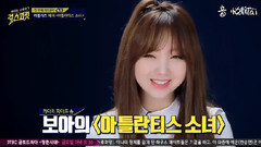 Lovelyz - JTBC Girl Spirit Kei(Lovelyz) Cut
