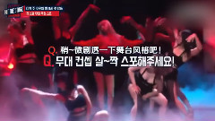 孝渊(少女时代),少女时代 - 孝渊Hit The Stage 花絮CUT