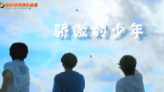 TFBOYS - 出道三周年特辑