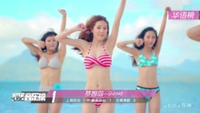 群星 - 爱奇艺音乐榜华语榜TOP30 2016/07/18-07/25