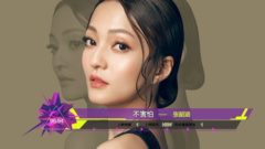 音悦V榜,华语群星 - 2016年音悦V榜第30期 - 港台篇