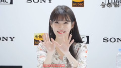 IU - 索尼签售