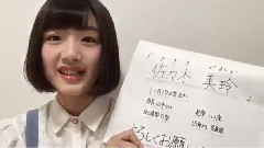欅坂46,AKB48 - けやき坂46 SHOWROOM 佐々木美玲