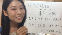 欅坂46,AKB48 - けやき坂46 SHOWROOM 東村芽依