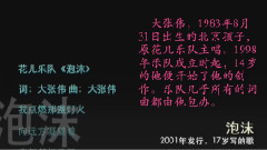 大张伟 - 大张伟是真朋克!来听听他14岁的音乐