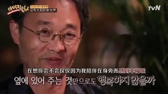 Bobby(iKON) - tvN 爸爸和我 E09 BOBBY父子全场cut