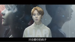 防弹少年团 - Beautiful Liar