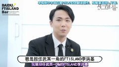 李洪基(FTISLAND),FTISLAND,韩国群星 - 公开宣传的音乐剧那些日子