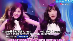 少女时代,太妍(少女时代) - Showbiz Korea 最孝顺的艺人TOP5 太妍 Cut