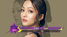 五月天,张韶涵,孙燕姿,周杰伦,陈奕迅,Hebe,徐佳莹 - 音悦V榜第30期周榜港台榜单