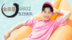 UP10TION - UP10TION镇琥(金辰昱)0802