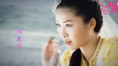 舒畅 - 桃花醉