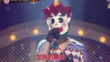 DK - 姻缘 蒙面歌王 现场版 16/07/31