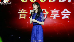IU - Talk & 只有我不知道的故事