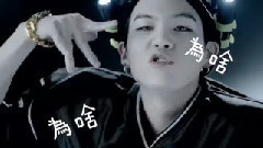防弹少年团 - We Are Bulletproof