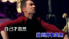张学友 - 放逐