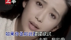 孟庭苇 - 去吧! 我的爱