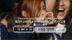 少女时代 - Dear Our SNSD