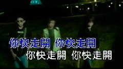 蔡健雅 - 你快走开