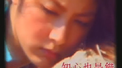 陈慧琳 - 倾倒