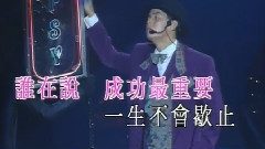 谭咏麟 - 无声的信笺