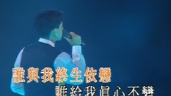 谭咏麟 - 忘不了妳