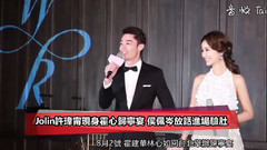 华语群星 - 演艺圈亲友团现身霍心台北归宁宴 林爸出面答谢媒体