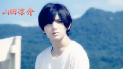 山田凉介 - 平成年代的少年们