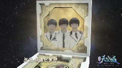 TFBOYS - 大梦想家