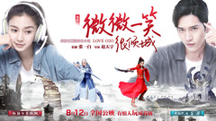华语群星 - 电影<微微>总裁驾到