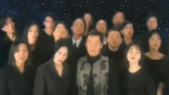 华语群星 - 为全世界歌唱 官方KTV版
