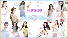 朴信惠,允儿(少女时代),IU,韩国群星,秀智(miss A) - 90-00年中韩女演员大盘点!
