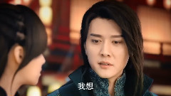 冯绍峰 - <幻城>一叶竹吹曲传讯