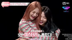 周洁琼(PRISTIN),Somi,磪有情,金请夏,I.O.I - 连线朋友E05