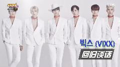 VIXX - KBS MV BANK BANK Cut 中字