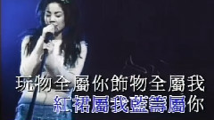 王菲 - 知己知彼