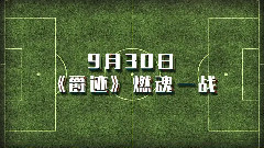 华语群星 - <爵迹>片场实况转播