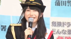 AKB48 - AKB48横山由依ら,警察官と